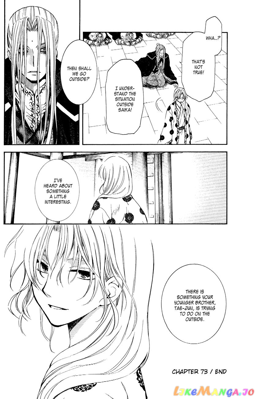 Akatsuki No Yona Chapter 73 image 30